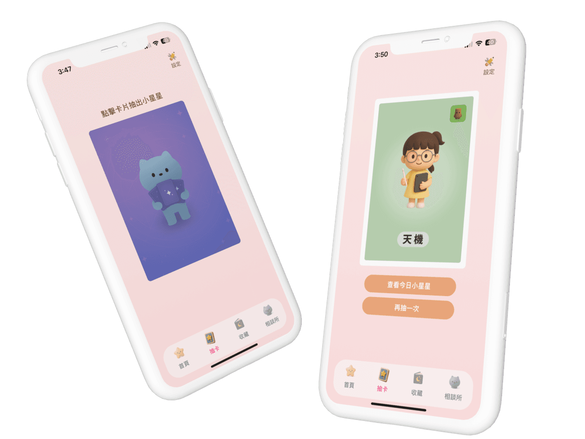 什麼是「我的小星星牌卡」？