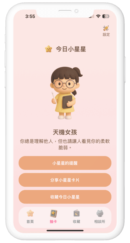 ✨ 每日收獲一句正念鼓勵，帶來正向的小小幸福片刻！