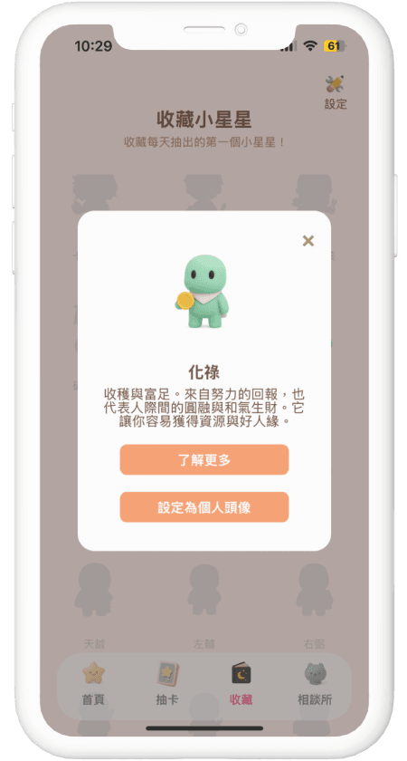 📒58種紫微星曜角色可收藏！